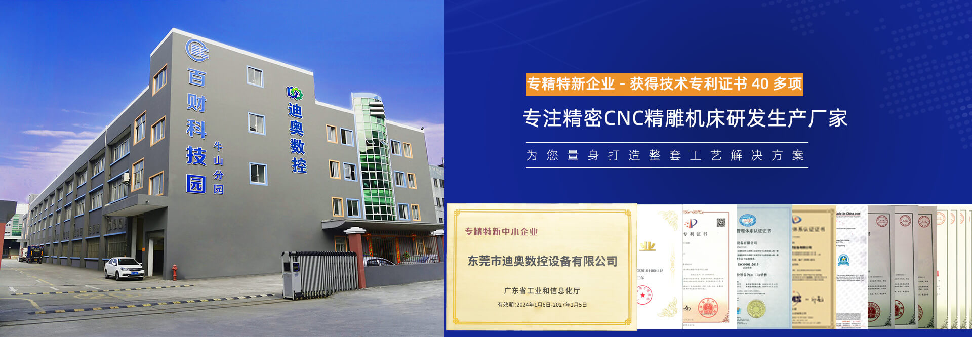 10+年高精密CNC精雕機生產廠家
